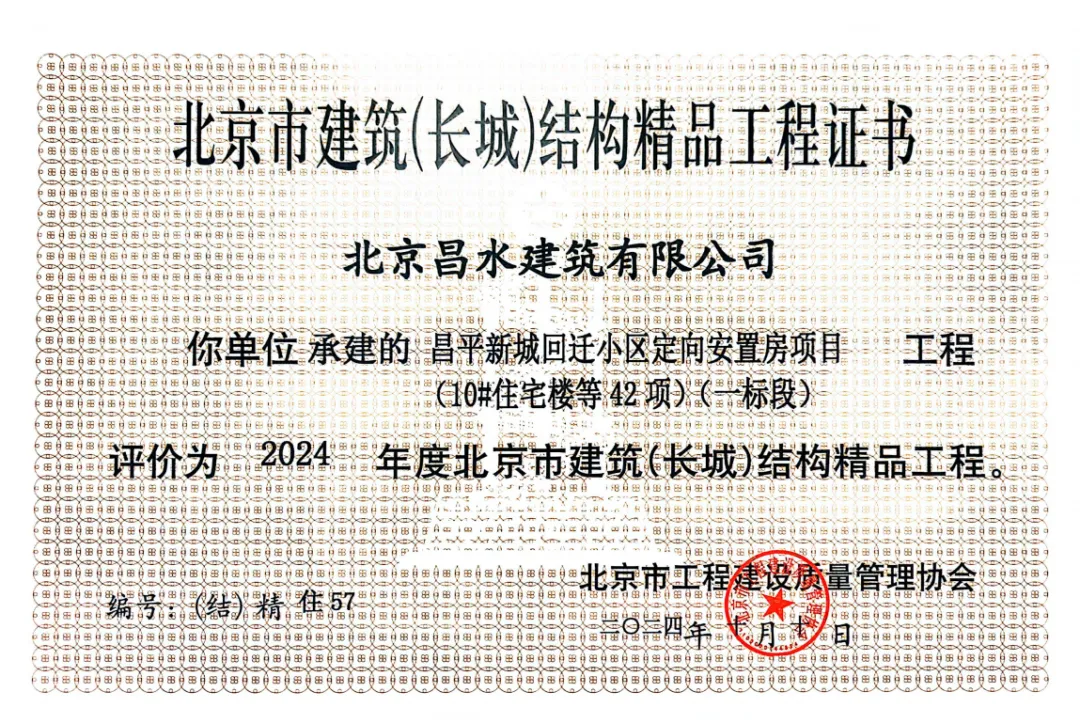 高光時(shí)刻|昌水公司近年榮譽(yù)回顧（證書牌匾篇）