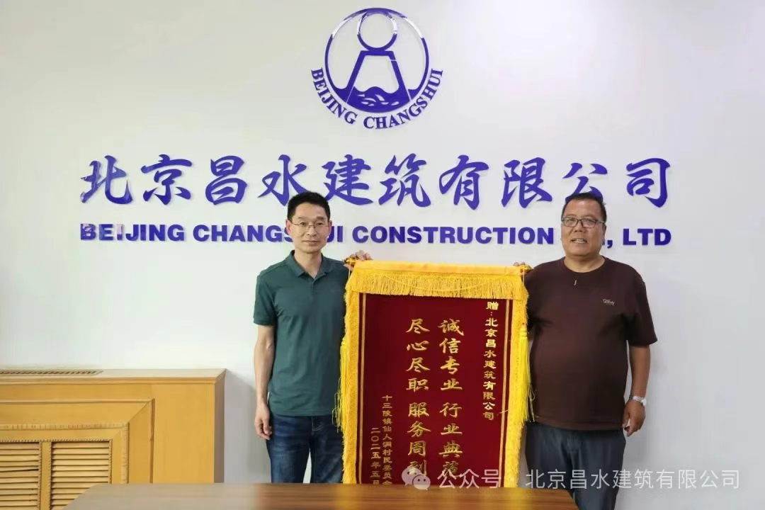 舊貌煥新顏，匠心暖民心|昌水公司多個(gè)改造項(xiàng)目獲居民、居委會(huì)及村委會(huì)致謝